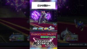 こいつ…強い…【ドラゴンクエストモンスターズ3】#shorts #ドラクエ #女性実況者