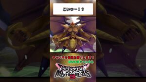 こいつ…！？【ドラゴンクエストモンスターズ3】#shorts #ドラクエ #女性実況者