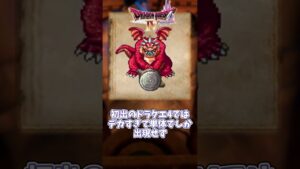 パワー系モンスター4選【ドラクエ】