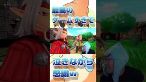 あまりに最高のゲーム過ぎて泣きながらありがとうが止まらないドラクエ好き【ドラクエモンスターズ3魔族の王子とエルフの旅】#鳥山明  #ゲーム実況  #ドラクエ #ドラクエモンスターズ  #ドラクエ4