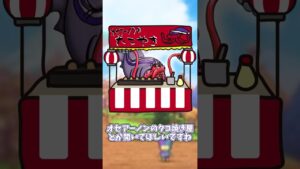 美味しそうなモンスター5選【ドラクエ】（生食NG）