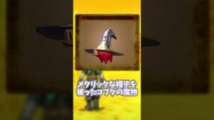 メタリックモンスター6選（メタル系とは言っていない）【ドラクエ】