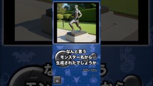 【AI生成画像クイズ】何というドラクエのモンスター名から生成された画像でしょう?その2