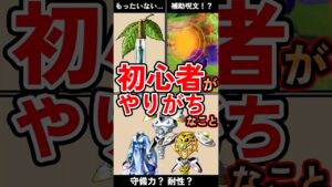 【歴代ドラクエ】DQ初心者あるある #ドラクエ #Shorts