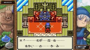 DQMテリワン　ハーゴンはボスじゃない？本当のボスはコイツだ！！