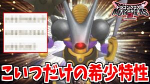 【DQM3】唯一性の高い特性を持つ「キラーマジンガ」が強すぎたｗｗｗ【ドラゴンクエストモンスターズ３】