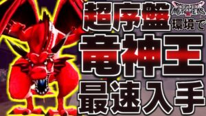 【DQM3】【ピサロザ】超序盤!煉獄峠の魔界・初級までで竜神王は生まれるのか?検証してみた!【ドラクエモンスターズゆっくり実況】