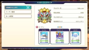 【#DQM3】ランクマ/ 44位2031pt➡43位2081pt  レジェへ 【#ドラゴンクエストモンスターズ3】