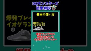 【DQM3】【ピサロザ】なんでもやります・はぐれメタル【ドラクエモンスターズゆっくり実況】 #shorts