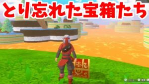 【DQM3】宝箱を巡って取り忘れたアクセサリーを探そう!甘味楼初級の世界【ドラクエモンスターズ3】