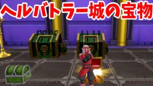【DQM3】迷路に隠された宝箱を回収しよう!ヘルバトラー城の秘宝!【ドラクエモンスターズ3】