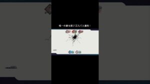 【DQM3ランクマ】最強スライムのジゴスパ3連発! #ドラクエモンスターズ3 #ドラゴンクエストモンスターズ3 #dqm3 #shorts #ゲーム #スライム #Shorts #将棋 #dqm