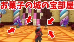 【DQM3】お菓子の城の宝部屋へ！取り忘れた宝箱を探しに行こう！甘味楼上級へ【ドラクエモンスターズ3】