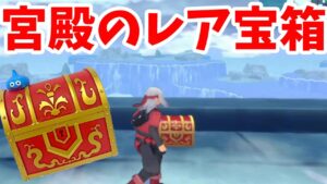 【DQM3】宮殿の奥に隠された宝箱は!?取り忘れた宝箱を探しに流神殿初級と中級へ【ドラクエモンスターズ3】