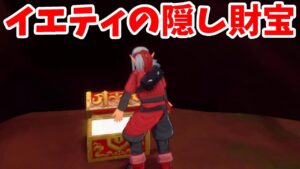 【DQM3】イエティの隠し財産をもらおう!取り忘れた宝箱探しの旅へ【ドラクエモンスターズ3】