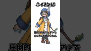 DQM3の面白い雑学【ドラクエモンスターズ3】 #shorts
