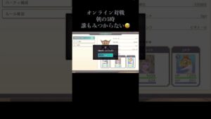【DQM3】結局AIと戦ったよ😢w #ドラクエモンスターズ3 #オンライン対戦 #ドラクエ #ゲーム実況者 #なつくん