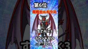 【DQM3】DLCで追加してほしいモンスターランキングpart2【ドラクエモンスターズ3】 #shorts #ドラクエの日