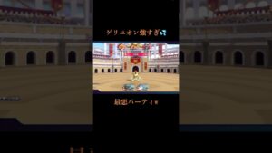 【DQM3】Lサイズ😱#ドラクエモンスターズ3 #ダークドレアム　#ゲリュオン #オンライン対戦 #神様 #ゲーム実況者　#なつくん