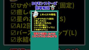【DQM3】【ピサロザ】強い？弱い？Xランクのモンスター・神さま【ドラクエモンスターズゆっくり実況】 #shorts