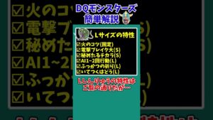 【DQM3】【ピサロザ】強い？弱い？Xランクのモンスター・しんりゅう【ドラクエモンスターズゆっくり実況】 #shorts