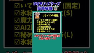 【DQM3】【ピサロザ】強い?弱い?Xランクのモンスター・ゾーマ【ドラクエモンスターズゆっくり実況】 #shorts
