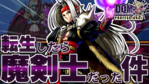 【DQMJ3P】もし一番最初に魔剣士ピサロがもらえたら！？どこまで無双できるか検証してみた！-Part6-【ドラクエモンスターズゆっくり実況】