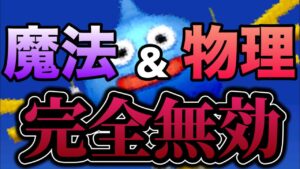 つねにマホカンタ＆つねにアタックカンタを持った公式チートキャラがヤバすぎる【ドラクエJ2Pro人生縛り】　#16
