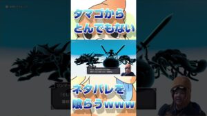 卵から産まれたモンスターからネタバレを喰らう男【ドラクエモンスターズ３魔族の王子とエルフの旅】#鳥山明  #ゲーム実況  #ドラクエ #ドラクエモンスターズ #dq #ドラクエ4