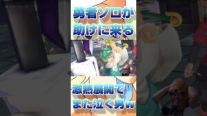 勇者ソロが助けに来る激熱展開にまた泣いてしまった男【ドラクエモンスターズ3魔族の王子とエルフの旅】#鳥山明 #ゲーム実況 #ドラクエ #ドラクエモンスターズ #dq #ドラクエ4  #shorts