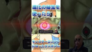進化の秘宝を使ったらモンスターエンジンになってしまったラスボスw【ドラクエモンスターズ3魔族の王子とエルフの旅】#鳥山明 #ゲーム実況 #ドラクエ #ドラクエモンスターズ #dq #  #shorts
