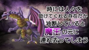 ドラクエモンスターゆっくり解説season2  第100回【シャンタク】