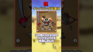 知ってる?有名モンスターのマイナー色違い【ドラクエ】