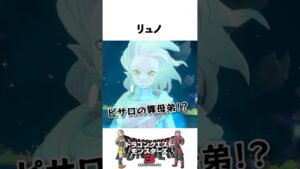 リュノって何者？【ドラクエ解説】