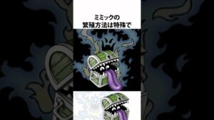 ドラクエ解説【宝箱に潜む恐怖】モンスター物語