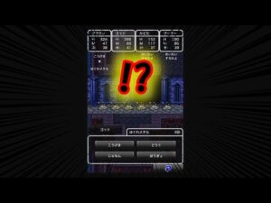 中年のドラクエ3でのボヤキvo.9(裏世界へ!の巻) #縦型配信